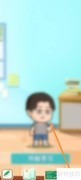 一点成语App如何注销账号
