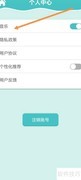 一点成语如何关闭音乐声音