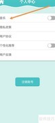 一点成语如何关闭音乐声音