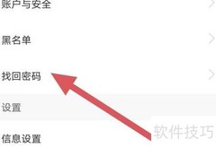 享恋找回密码查看方法