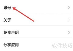 柯好玩APP如何查看个人账号