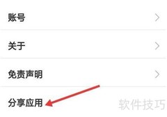 如何分享柯好玩App