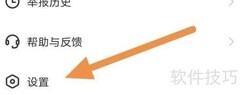 秀聊黑名单查看方法