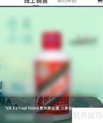 网上购茅台全攻略