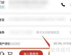 网上购茅台全攻略