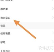 秀聊找回密码查看方法