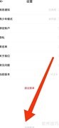 抖音账号注销方法