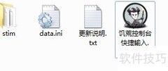 饥荒助手1.2.9使用指南