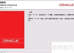 WebLogic集群部署指南