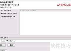 WebLogic集群部署指南