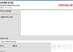 WebLogic 11g安装图解