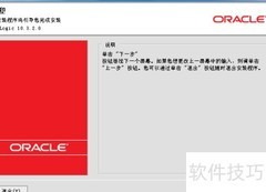 WebLogic 11g安装图解