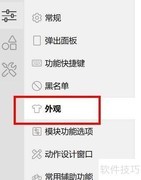 Quicker按钮尺寸设置方法