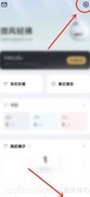 潮汐App悬浮球关闭方法