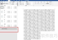 版心尺寸设置为156×225方法
