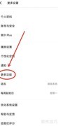 潮汐App悬浮球关闭方法
