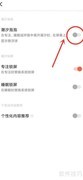 潮汐App悬浮球关闭方法