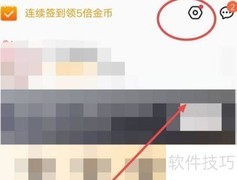 小猿口算最新版开启音效方法