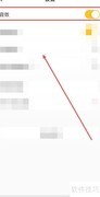 小猿口算最新版开启音效方法