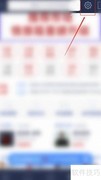 足球魔方APP首页市场设置方法