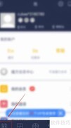 足球魔方：设置比分页面提醒