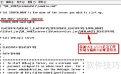 WebLogic内存配置指南