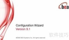 WebLogic 9.1域配置图解