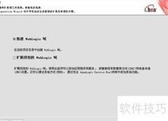 WebLogic 9.1域配置图解