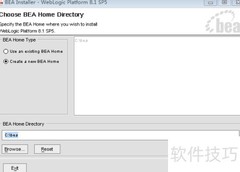 WebLogic 8安装图解
