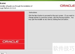 WebLogic服务器安装指南
