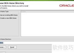 WebLogic服务器安装指南