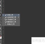 PS绘制矢量图并导出PDF