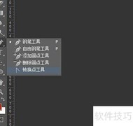 PS绘制矢量图并导出PDF