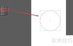 AI绘制闹钟矢量图教程