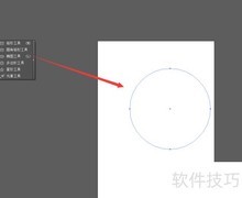 AI绘制耳机矢量图教程