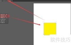 AI绘制芯片扁平化矢量图