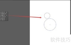 AI绘制雪人矢量图教程