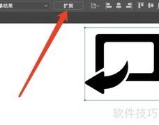 AI图片转矢量图技巧