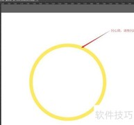 Illustrator绘制矢量柠檬教程