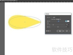 Illustrator绘制矢量柠檬教程