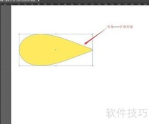 Illustrator绘制矢量柠檬教程