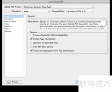 Illustrator导出PDF矢量图