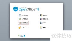 Mac版PPT导入矢量图指南