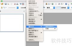 Mac版PPT导入矢量图指南