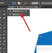 Illustrator尖角变圆角技巧
