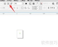 CorelDRAW矢量图导出方法