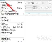 CorelDRAW矢量图导出方法