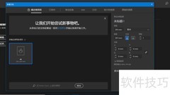 Word中插入矢量图的方法