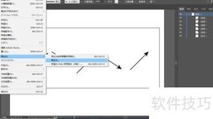 Word中插入矢量图的方法