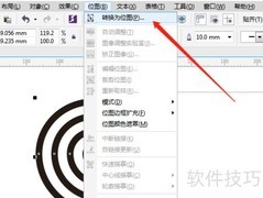 CorelDRAW矢量图转位图方法